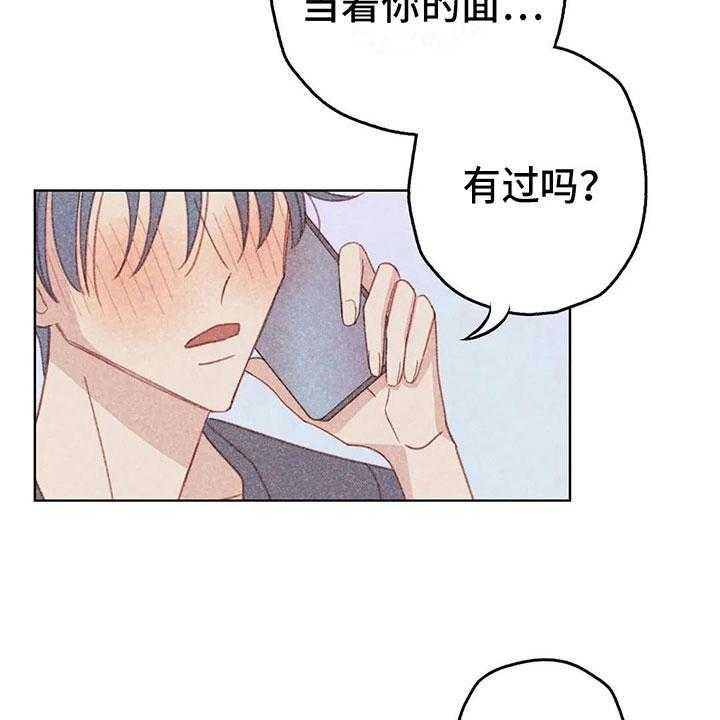 《电话那一边》漫画最新章节第9话 9_渐渐升温免费下拉式在线观看章节第【3】张图片