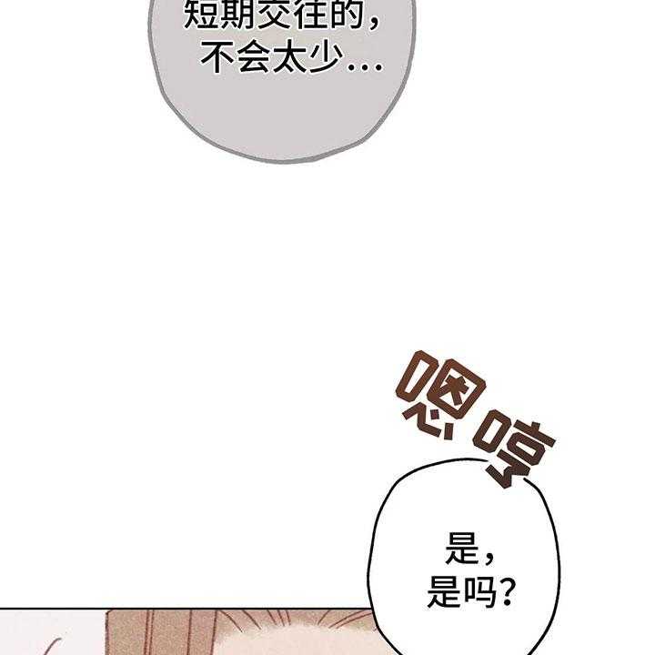 《电话那一边》漫画最新章节第9话 9_渐渐升温免费下拉式在线观看章节第【22】张图片