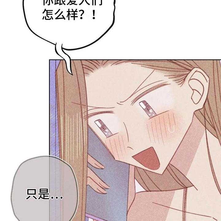 《电话那一边》漫画最新章节第9话 9_渐渐升温免费下拉式在线观看章节第【24】张图片