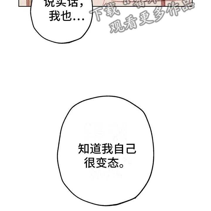 《电话那一边》漫画最新章节第9话 9_渐渐升温免费下拉式在线观看章节第【40】张图片