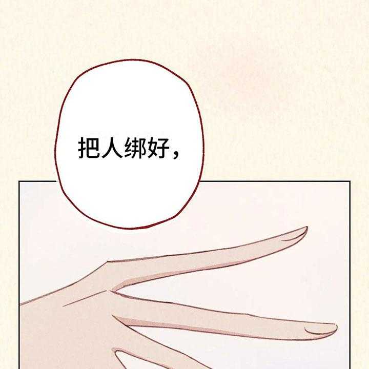 《电话那一边》漫画最新章节第8话 8_奇妙的悸动免费下拉式在线观看章节第【36】张图片