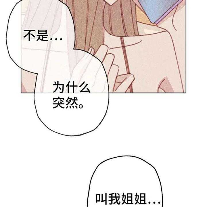 《电话那一边》漫画最新章节第8话 8_奇妙的悸动免费下拉式在线观看章节第【69】张图片