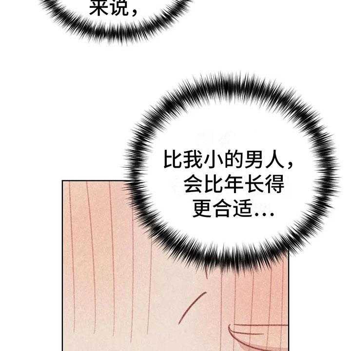 《电话那一边》漫画最新章节第8话 8_奇妙的悸动免费下拉式在线观看章节第【64】张图片