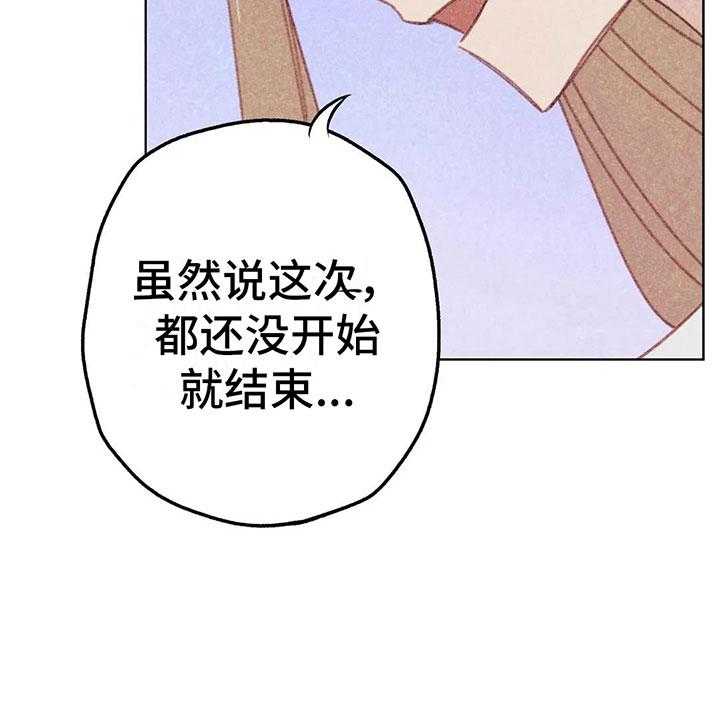 《电话那一边》漫画最新章节第8话 8_奇妙的悸动免费下拉式在线观看章节第【9】张图片