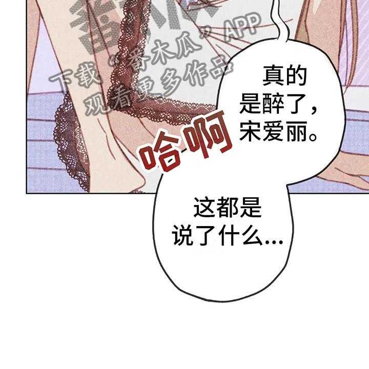 《电话那一边》漫画最新章节第8话 8_奇妙的悸动免费下拉式在线观看章节第【13】张图片