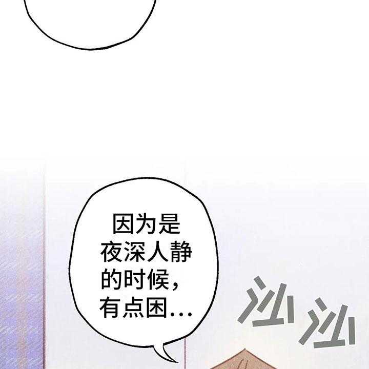 《电话那一边》漫画最新章节第8话 8_奇妙的悸动免费下拉式在线观看章节第【21】张图片