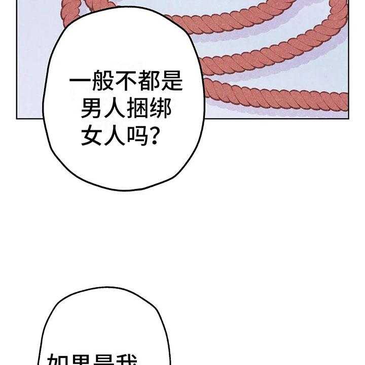 《电话那一边》漫画最新章节第8话 8_奇妙的悸动免费下拉式在线观看章节第【48】张图片