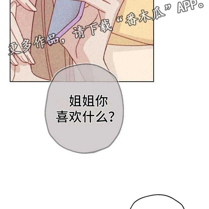 《电话那一边》漫画最新章节第8话 8_奇妙的悸动免费下拉式在线观看章节第【71】张图片