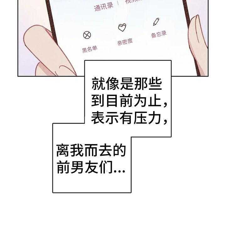 《电话那一边》漫画最新章节第8话 8_奇妙的悸动免费下拉式在线观看章节第【11】张图片