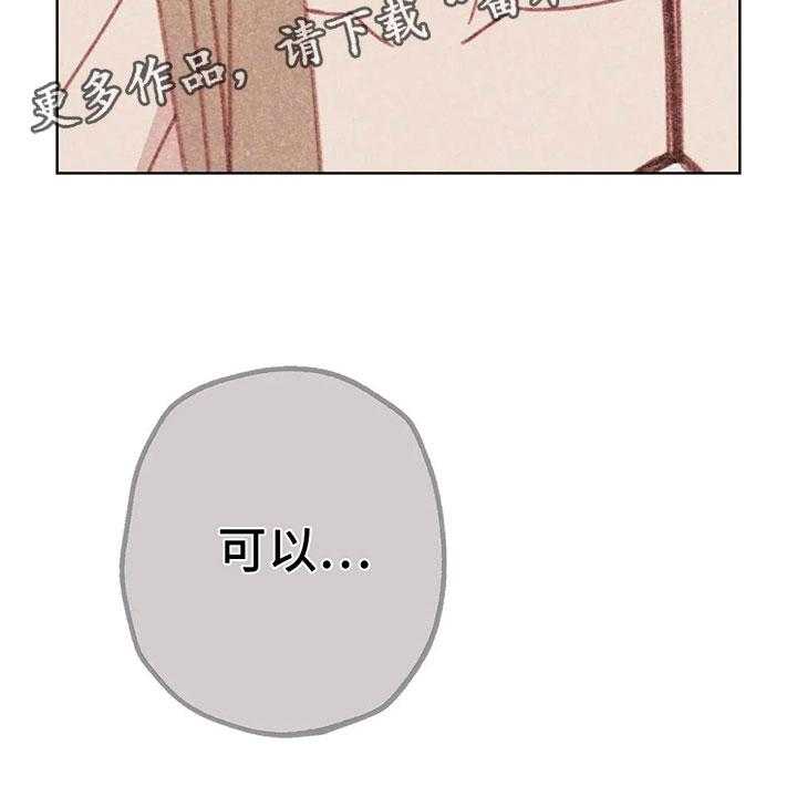 《电话那一边》漫画最新章节第8话 8_奇妙的悸动免费下拉式在线观看章节第【2】张图片