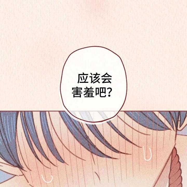 《电话那一边》漫画最新章节第8话 8_奇妙的悸动免费下拉式在线观看章节第【41】张图片