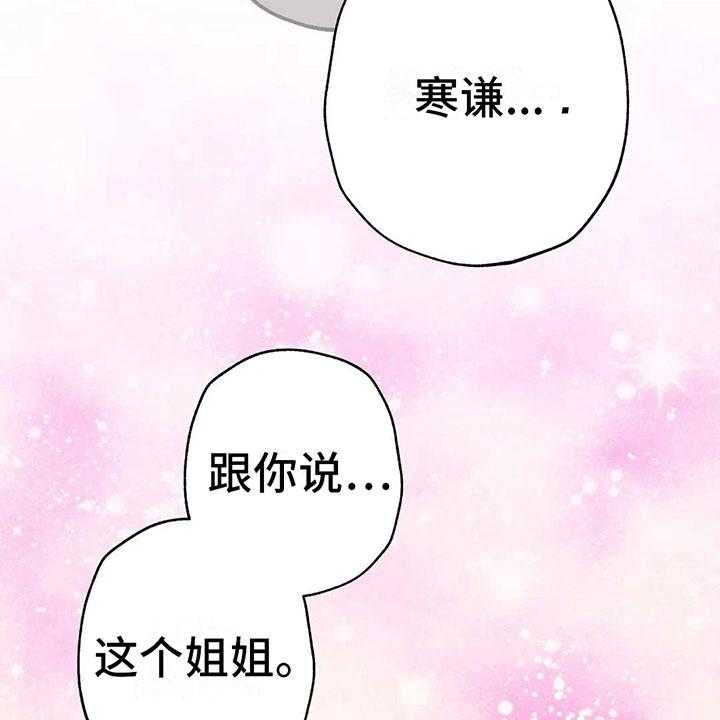 《电话那一边》漫画最新章节第8话 8_奇妙的悸动免费下拉式在线观看章节第【61】张图片