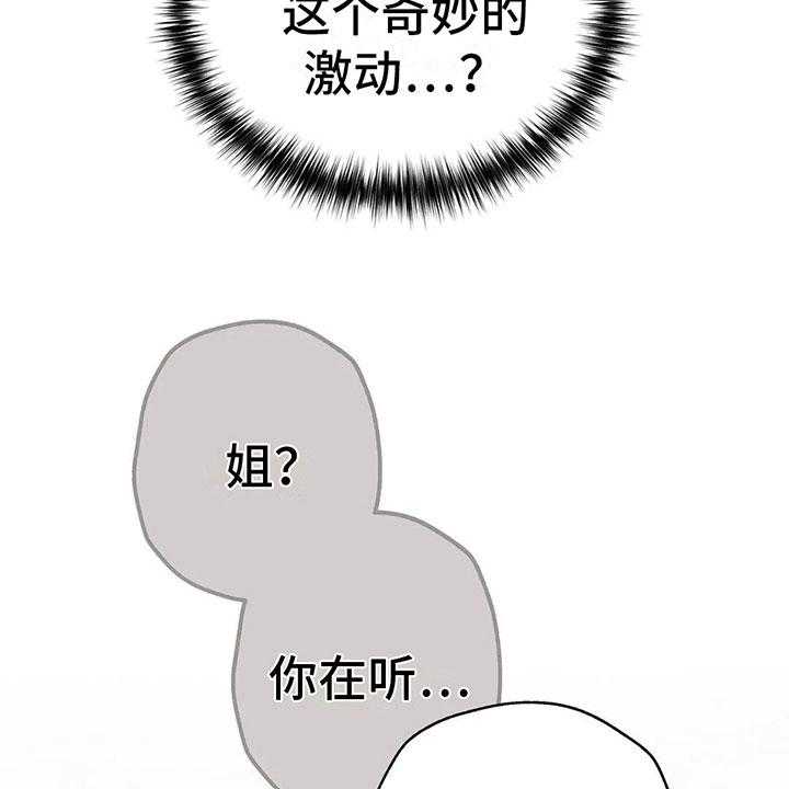 《电话那一边》漫画最新章节第8话 8_奇妙的悸动免费下拉式在线观看章节第【62】张图片