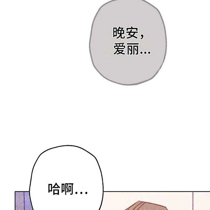 《电话那一边》漫画最新章节第8话 8_奇妙的悸动免费下拉式在线观看章节第【15】张图片