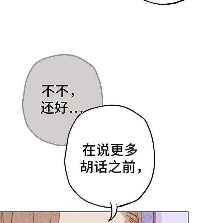 《电话那一边》漫画最新章节第8话 8_奇妙的悸动免费下拉式在线观看章节第【18】张图片