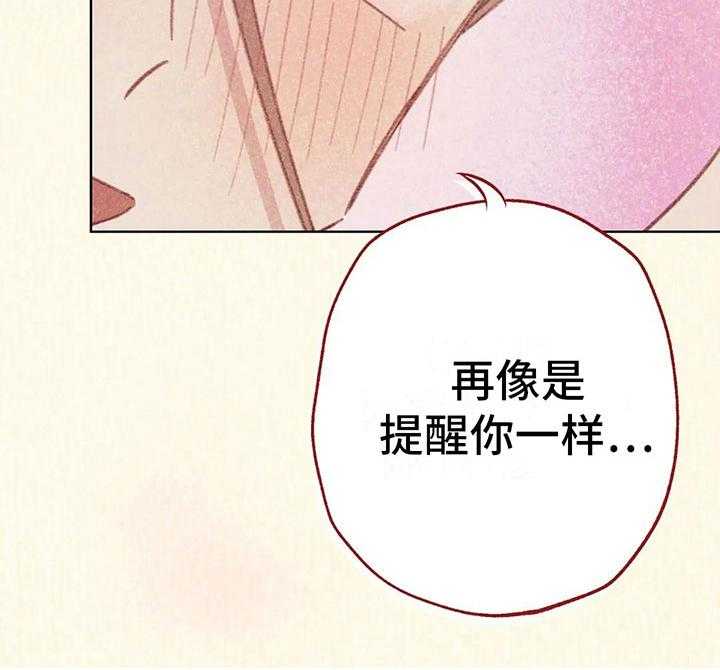 《电话那一边》漫画最新章节第8话 8_奇妙的悸动免费下拉式在线观看章节第【34】张图片