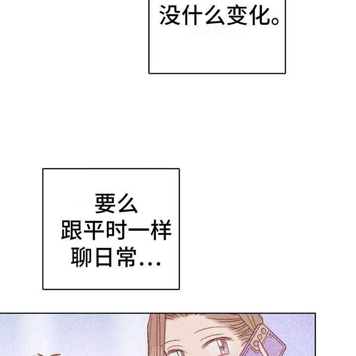 《电话那一边》漫画最新章节第7话 7_特殊的爱好免费下拉式在线观看章节第【47】张图片