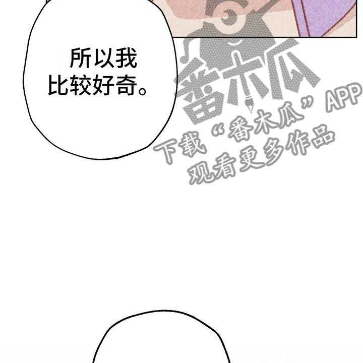 《电话那一边》漫画最新章节第7话 7_特殊的爱好免费下拉式在线观看章节第【16】张图片