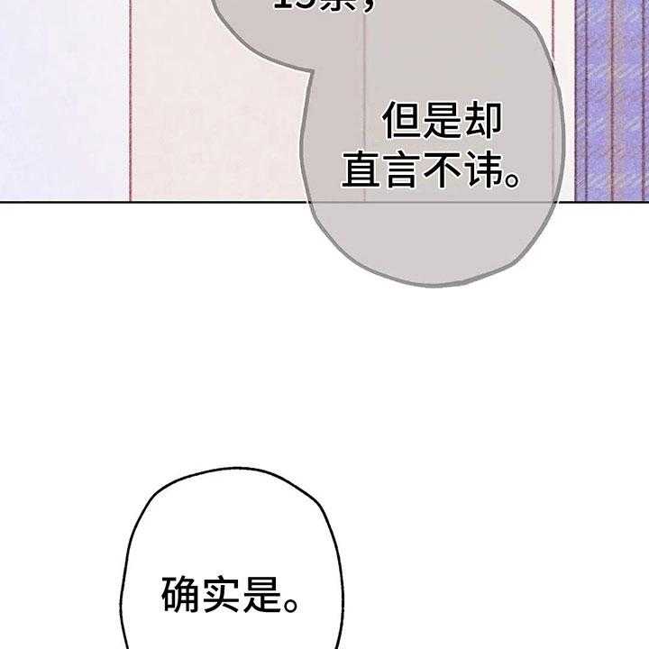 《电话那一边》漫画最新章节第7话 7_特殊的爱好免费下拉式在线观看章节第【39】张图片