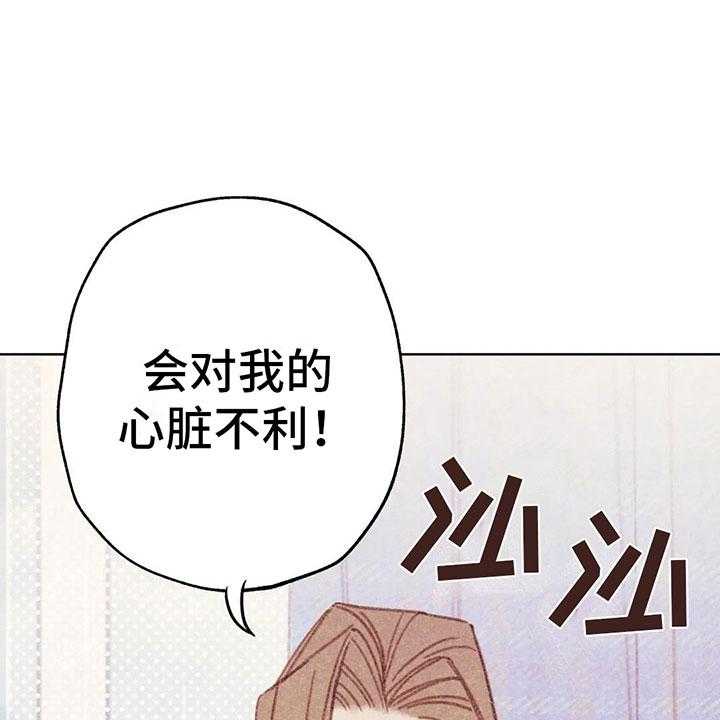 《电话那一边》漫画最新章节第7话 7_特殊的爱好免费下拉式在线观看章节第【61】张图片