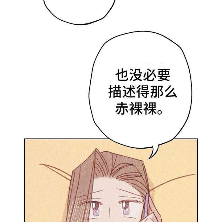 《电话那一边》漫画最新章节第7话 7_特殊的爱好免费下拉式在线观看章节第【38】张图片