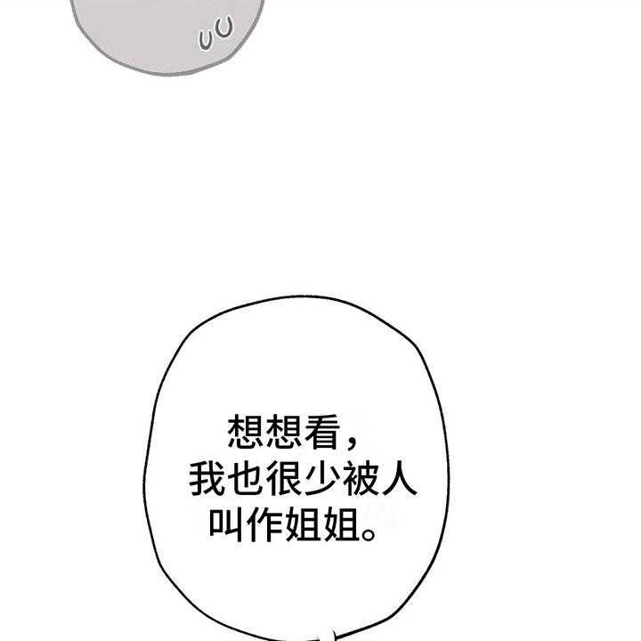 《电话那一边》漫画最新章节第7话 7_特殊的爱好免费下拉式在线观看章节第【66】张图片