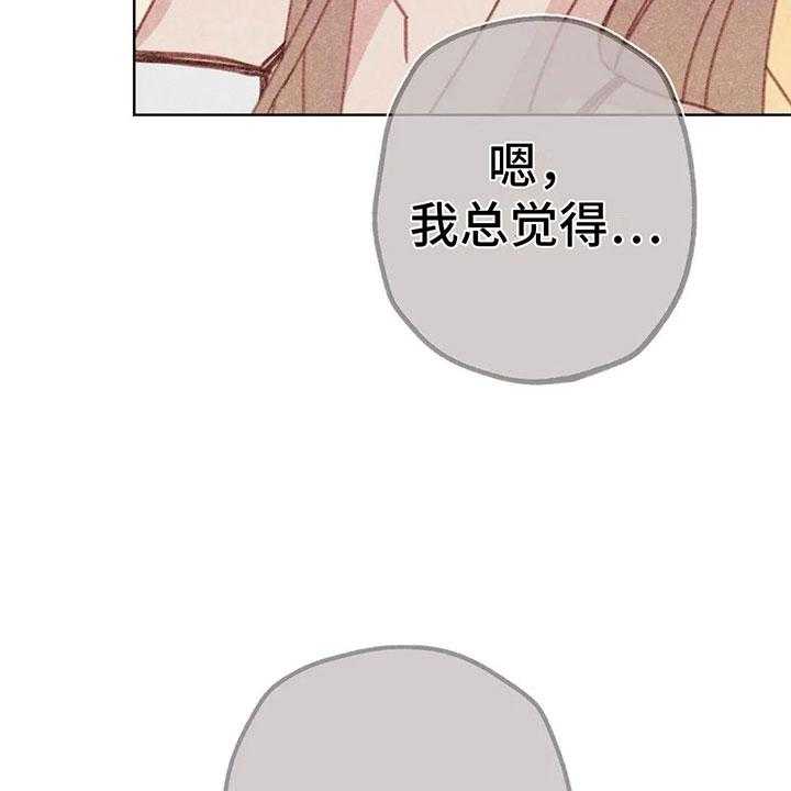 《电话那一边》漫画最新章节第7话 7_特殊的爱好免费下拉式在线观看章节第【29】张图片