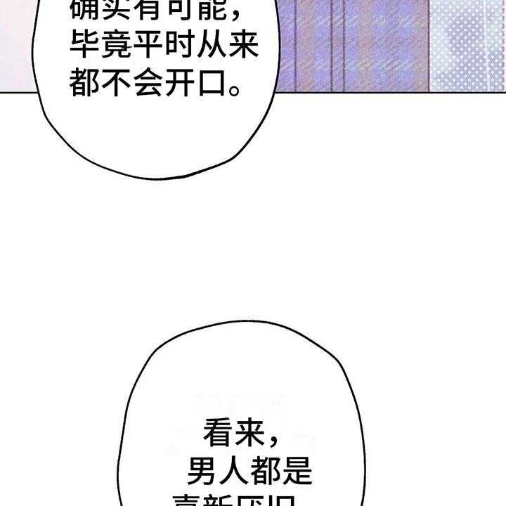 《电话那一边》漫画最新章节第7话 7_特殊的爱好免费下拉式在线观看章节第【31】张图片