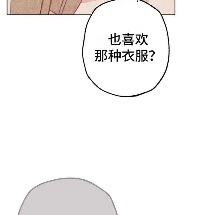 《电话那一边》漫画最新章节第7话 7_特殊的爱好免费下拉式在线观看章节第【19】张图片