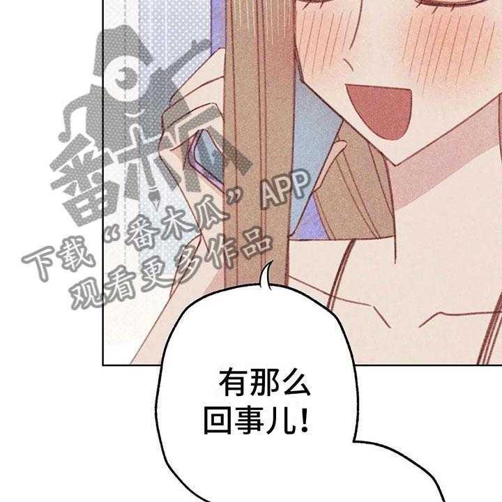 《电话那一边》漫画最新章节第7话 7_特殊的爱好免费下拉式在线观看章节第【58】张图片