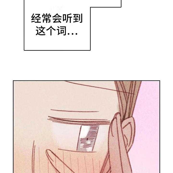 《电话那一边》漫画最新章节第7话 7_特殊的爱好免费下拉式在线观看章节第【63】张图片