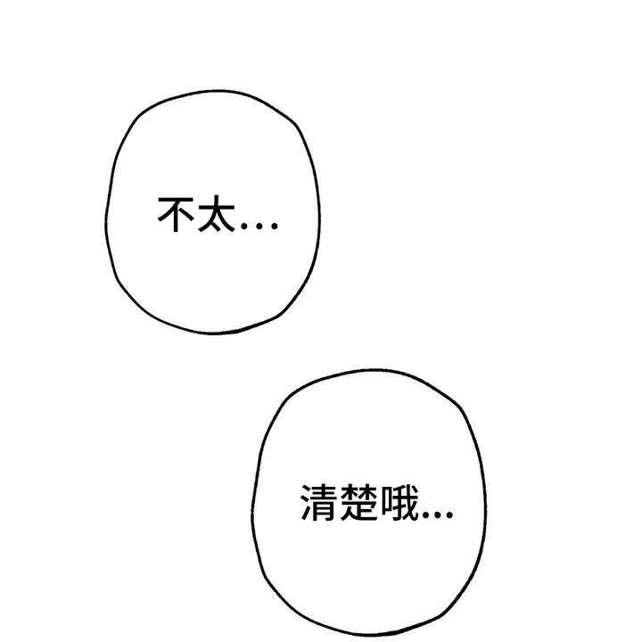 《电话那一边》漫画最新章节第7话 7_特殊的爱好免费下拉式在线观看章节第【49】张图片