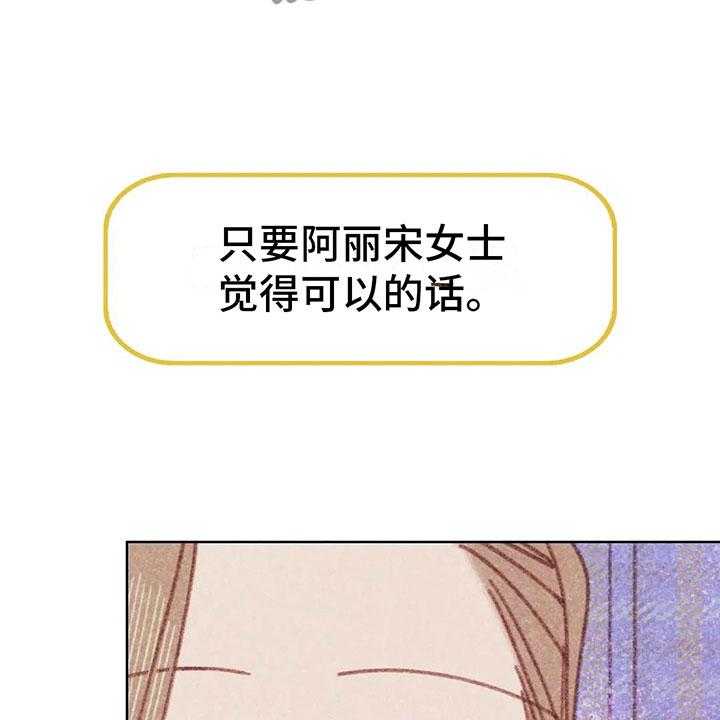 《电话那一边》漫画最新章节第6话 6_第一次通话免费下拉式在线观看章节第【48】张图片