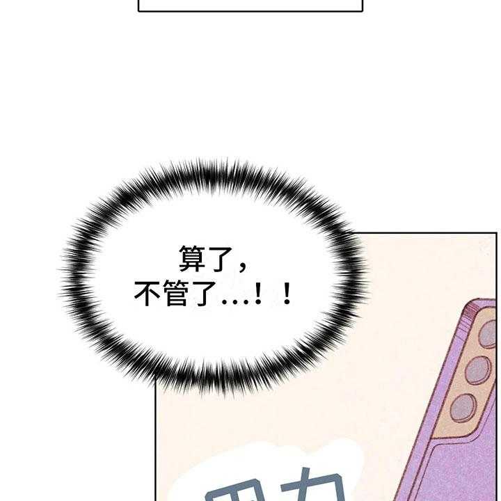 《电话那一边》漫画最新章节第6话 6_第一次通话免费下拉式在线观看章节第【43】张图片