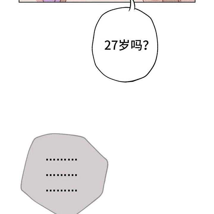 《电话那一边》漫画最新章节第6话 6_第一次通话免费下拉式在线观看章节第【8】张图片