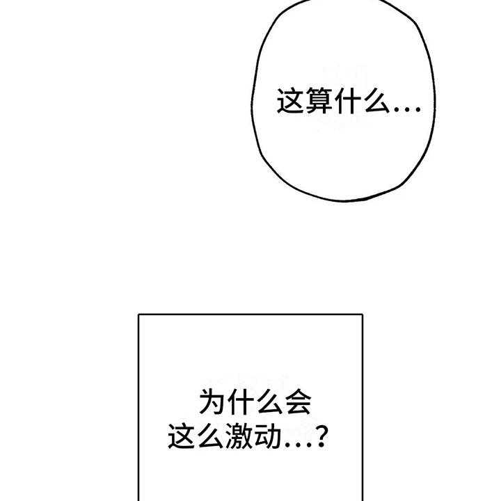 《电话那一边》漫画最新章节第6话 6_第一次通话免费下拉式在线观看章节第【44】张图片