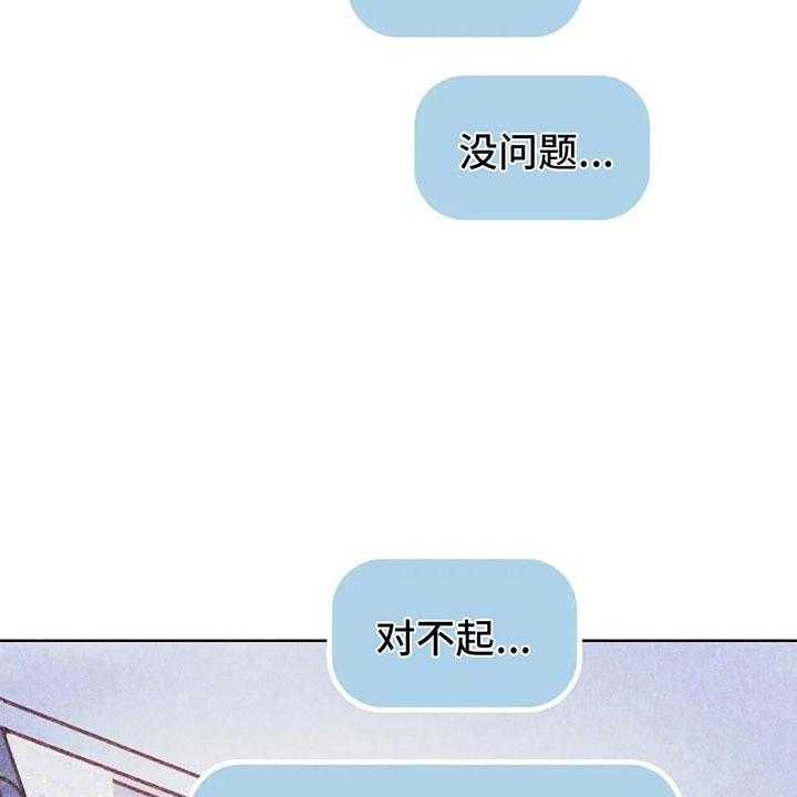 《电话那一边》漫画最新章节第5话 5_死皮赖脸免费下拉式在线观看章节第【49】张图片