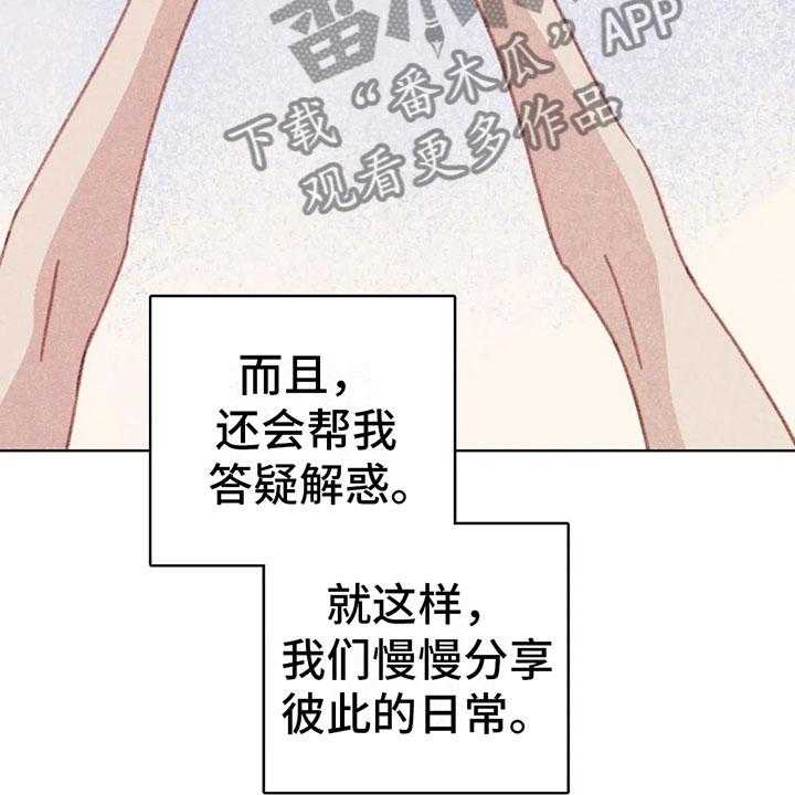 《电话那一边》漫画最新章节第5话 5_死皮赖脸免费下拉式在线观看章节第【16】张图片