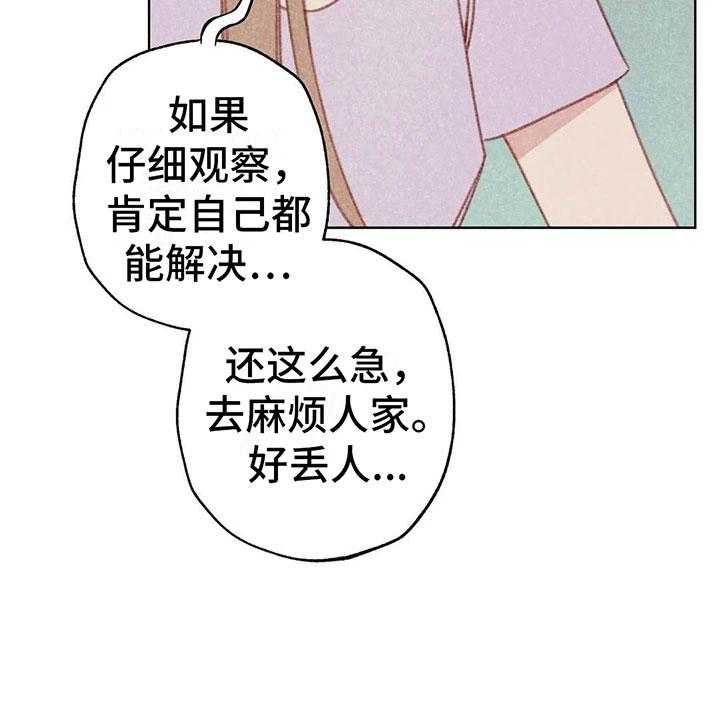 《电话那一边》漫画最新章节第5话 5_死皮赖脸免费下拉式在线观看章节第【54】张图片