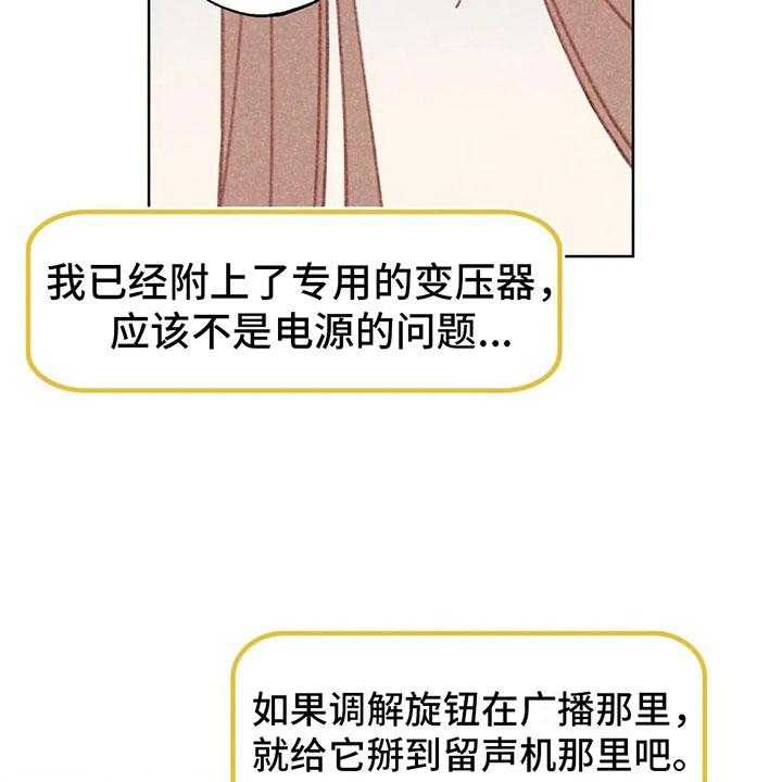 《电话那一边》漫画最新章节第5话 5_死皮赖脸免费下拉式在线观看章节第【67】张图片