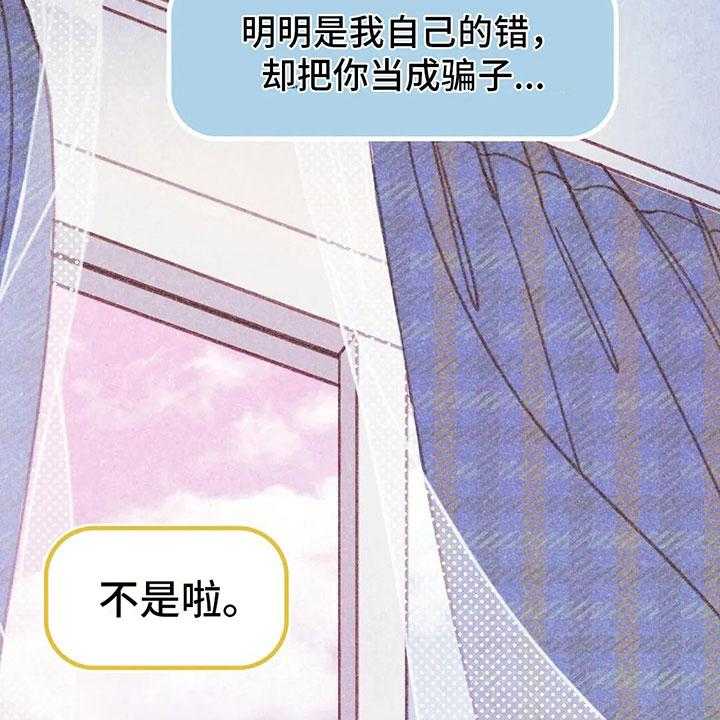 《电话那一边》漫画最新章节第5话 5_死皮赖脸免费下拉式在线观看章节第【48】张图片