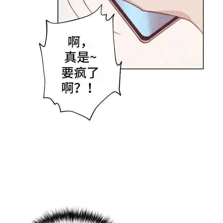 《电话那一边》漫画最新章节第4话 4_是个骗子？免费下拉式在线观看章节第【6】张图片