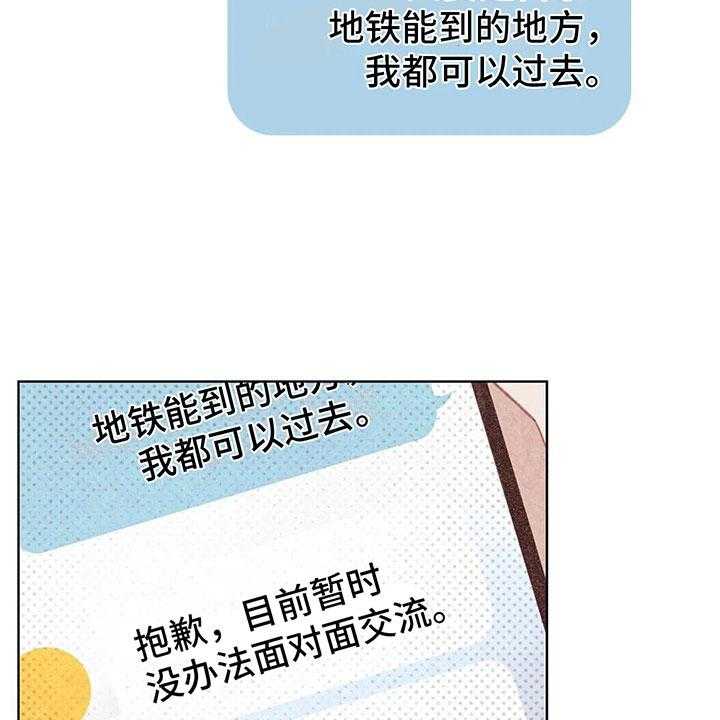 《电话那一边》漫画最新章节第4话 4_是个骗子？免费下拉式在线观看章节第【57】张图片