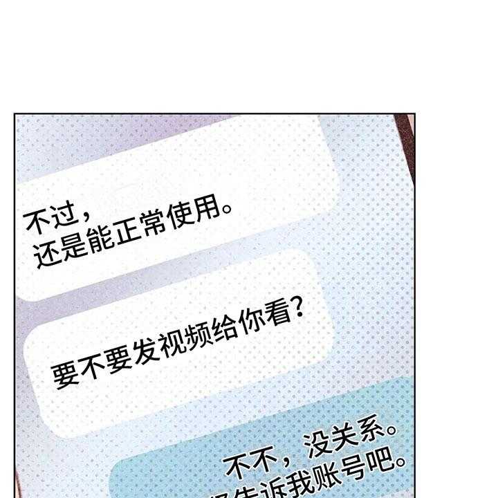 《电话那一边》漫画最新章节第4话 4_是个骗子？免费下拉式在线观看章节第【47】张图片