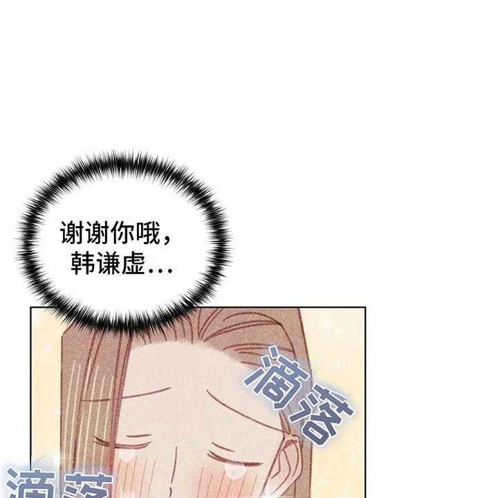 《电话那一边》漫画最新章节第4话 4_是个骗子？免费下拉式在线观看章节第【21】张图片