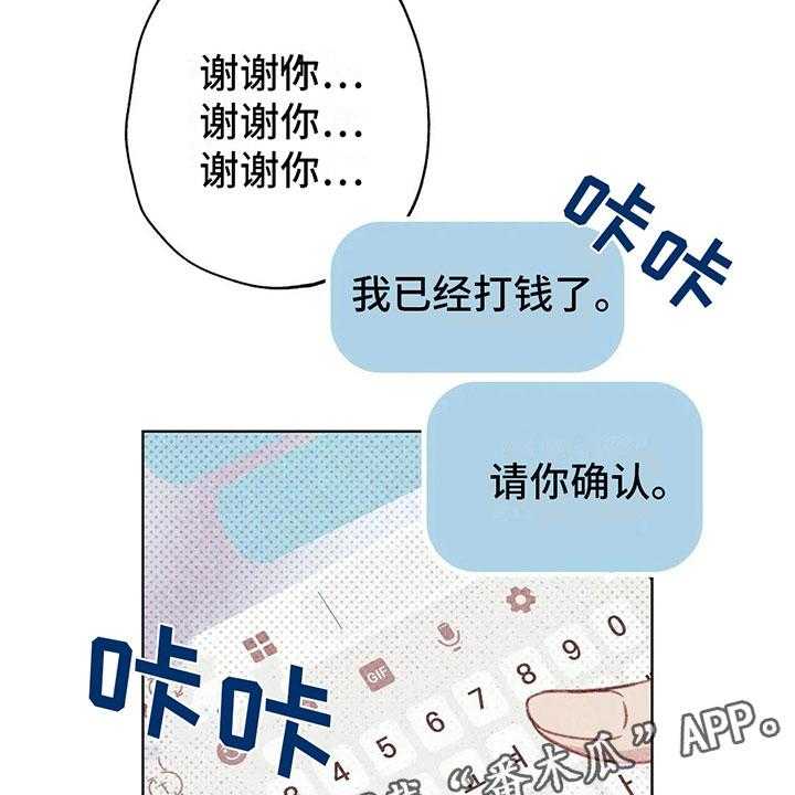 《电话那一边》漫画最新章节第4话 4_是个骗子？免费下拉式在线观看章节第【43】张图片