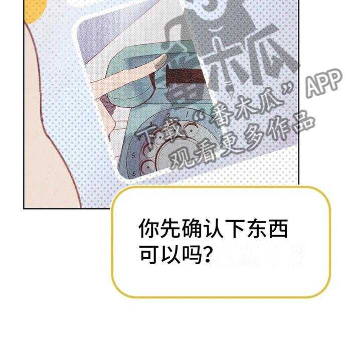 《电话那一边》漫画最新章节第4话 4_是个骗子？免费下拉式在线观看章节第【53】张图片