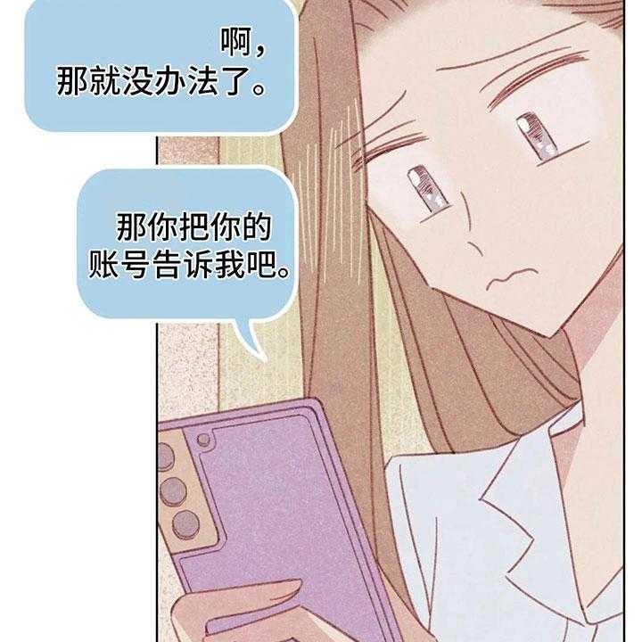 《电话那一边》漫画最新章节第4话 4_是个骗子？免费下拉式在线观看章节第【55】张图片