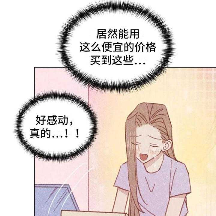 《电话那一边》漫画最新章节第4话 4_是个骗子？免费下拉式在线观看章节第【23】张图片