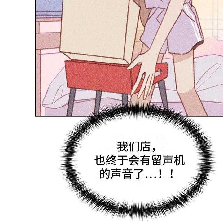 《电话那一边》漫画最新章节第4话 4_是个骗子？免费下拉式在线观看章节第【22】张图片